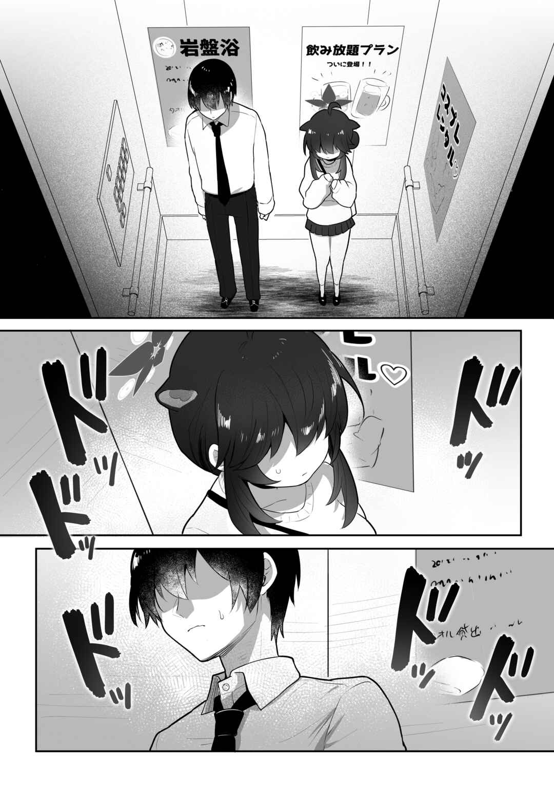 Page 14 Chapter Unknown_422c Blue Archive - Lovingly Treating A 20-Year-Old Kaede (Whos Exactly As Tiny As She Was At 15) Like A Cum Dump