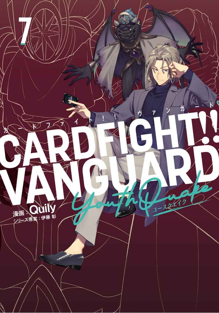 Page 1 Chapter 30 Cardfight!! Vanguard YouthQuake