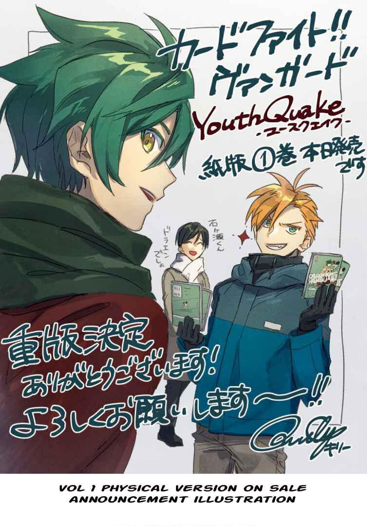 Page 34 Chapter 19 Cardfight!! Vanguard YouthQuake