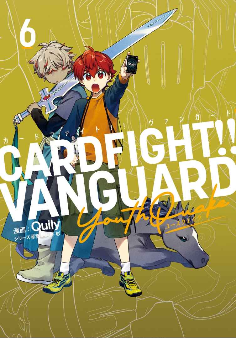 Page 1 Chapter 25 Cardfight!! Vanguard YouthQuake