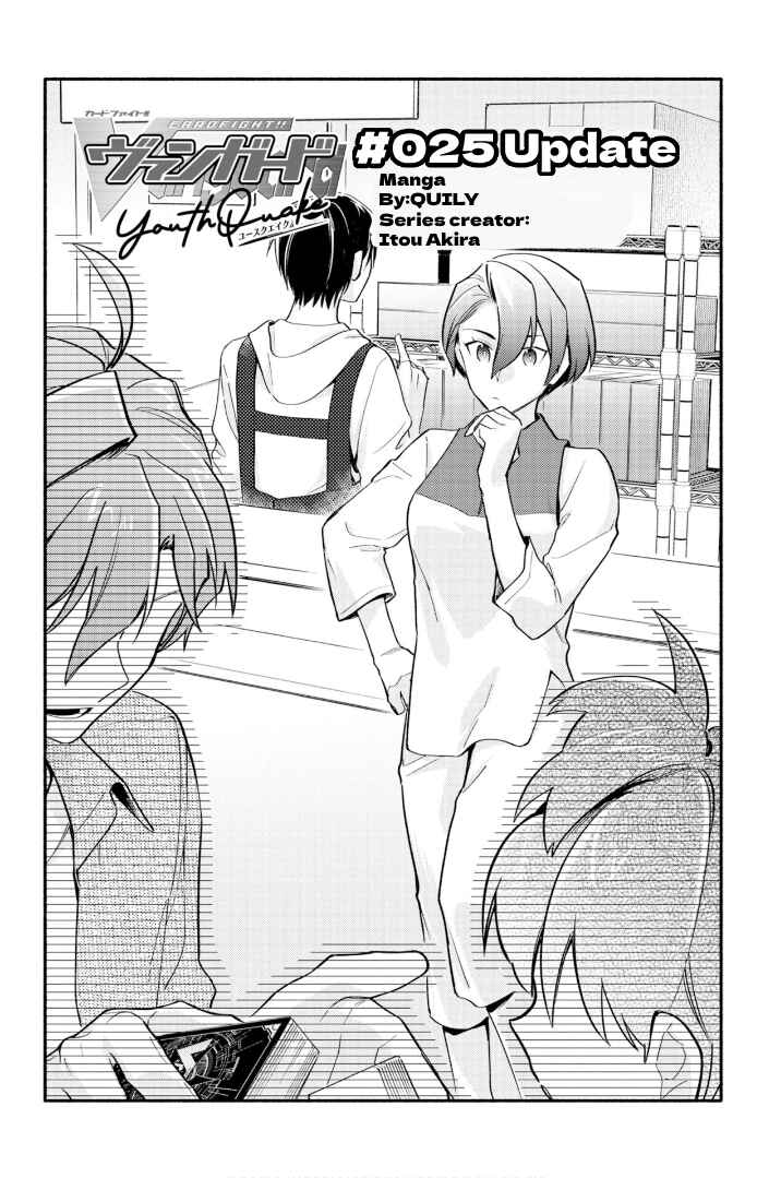 Page 5 Chapter 25 Cardfight!! Vanguard YouthQuake