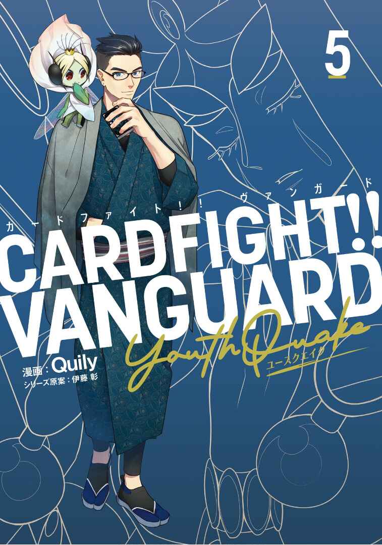 Page 1 Chapter 20 Cardfight!! Vanguard YouthQuake