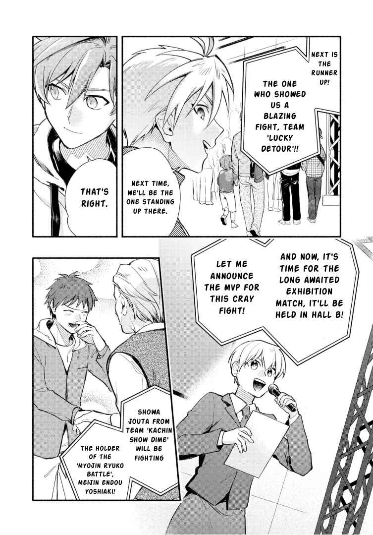 Page 23 Chapter 27 Cardfight!! Vanguard YouthQuake