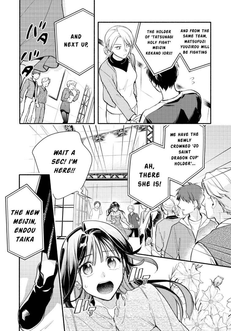 Page 24 Chapter 27 Cardfight!! Vanguard YouthQuake