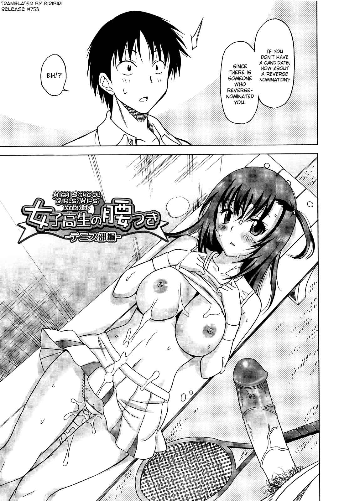 Page 3 Chapter 3 Joshikousei no Koshitsuki