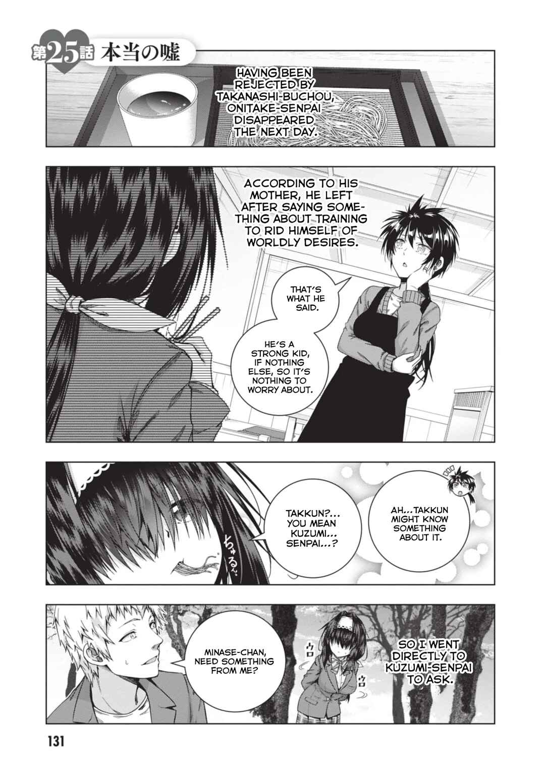 Page 1 Chapter 25 Iroha ni Hoero!