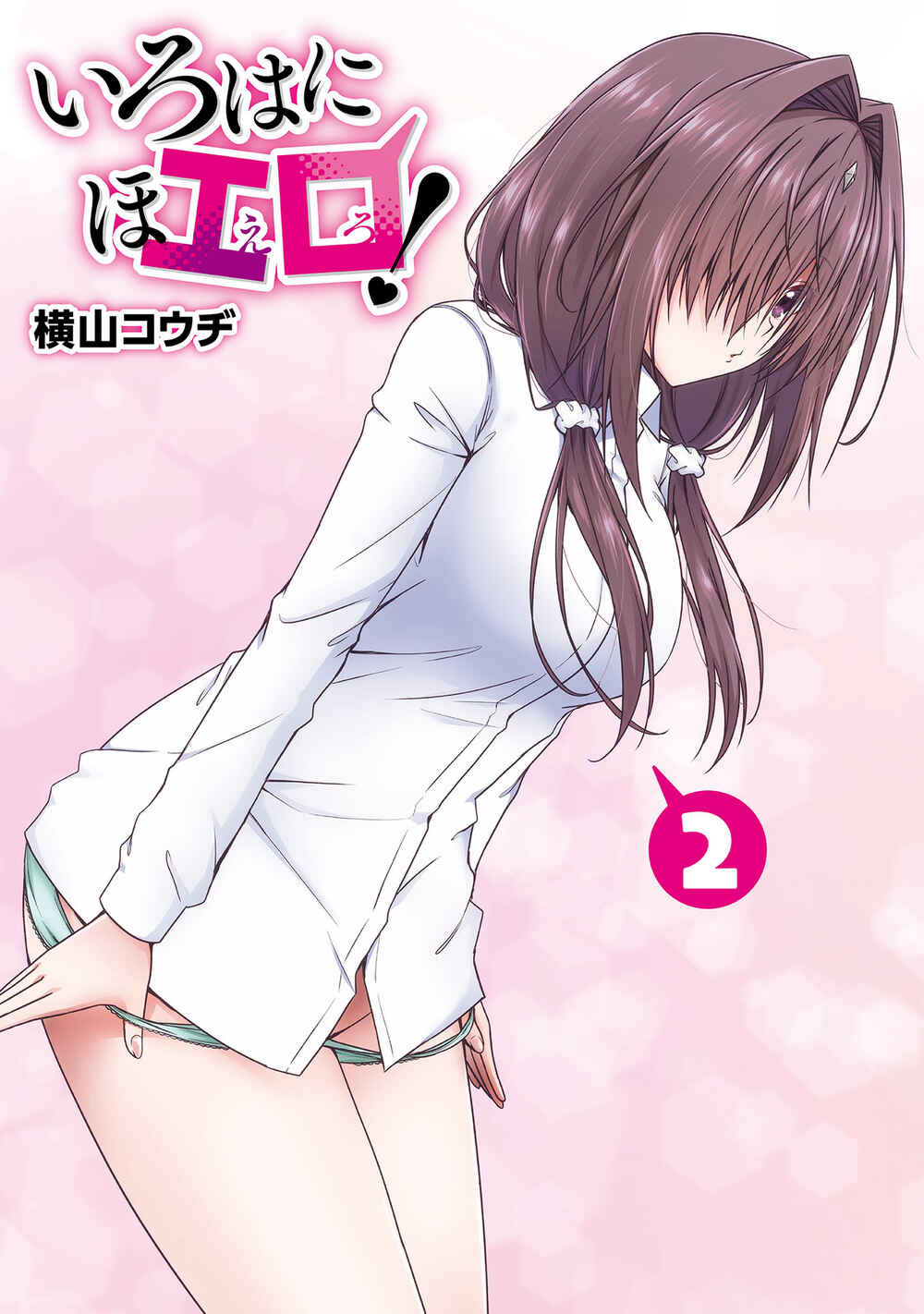 Page 2 Chapter 6 Iroha ni Hoero!