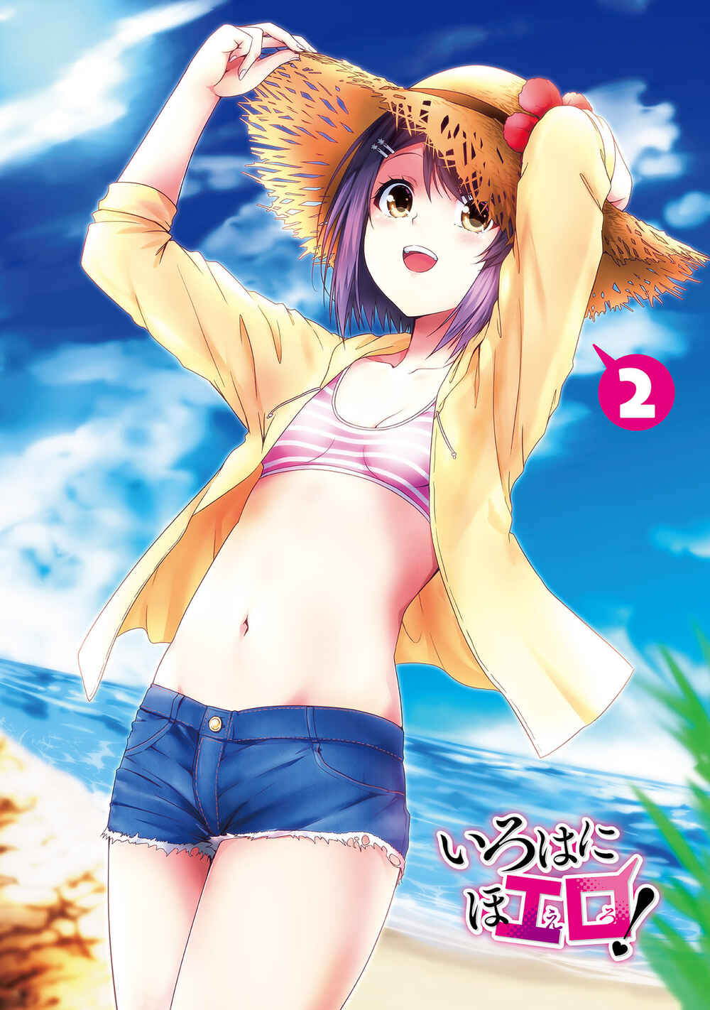 Page 3 Chapter 6 Iroha ni Hoero!