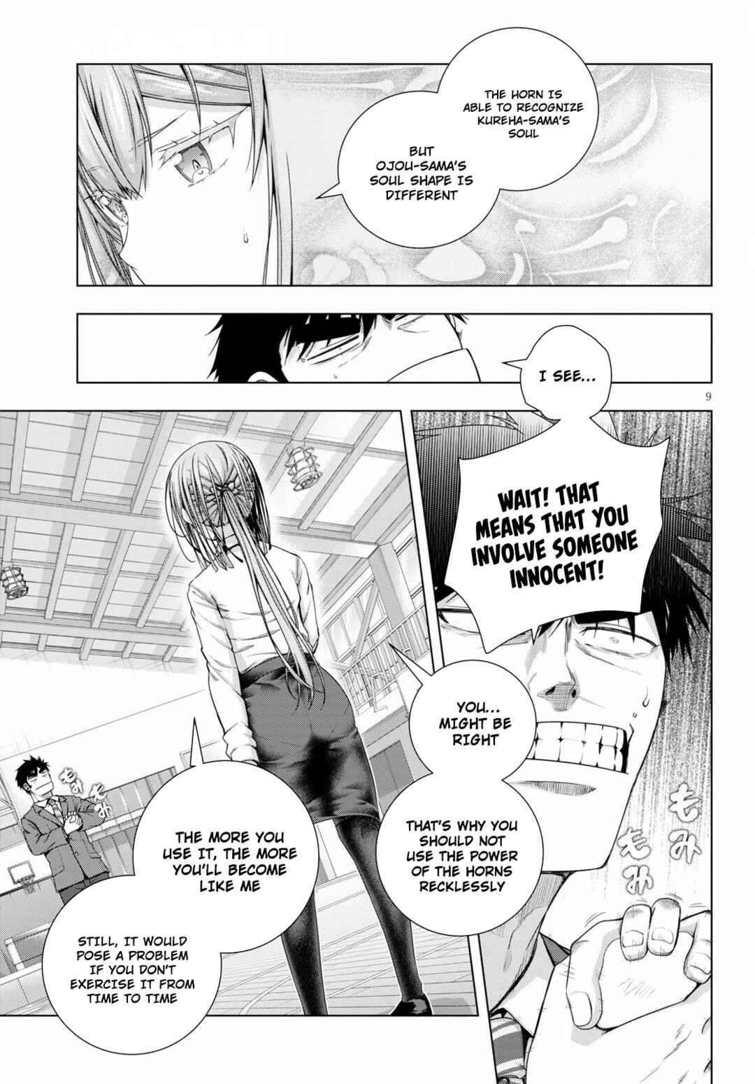 Page 12 Chapter 19 Iroha ni Hoero!