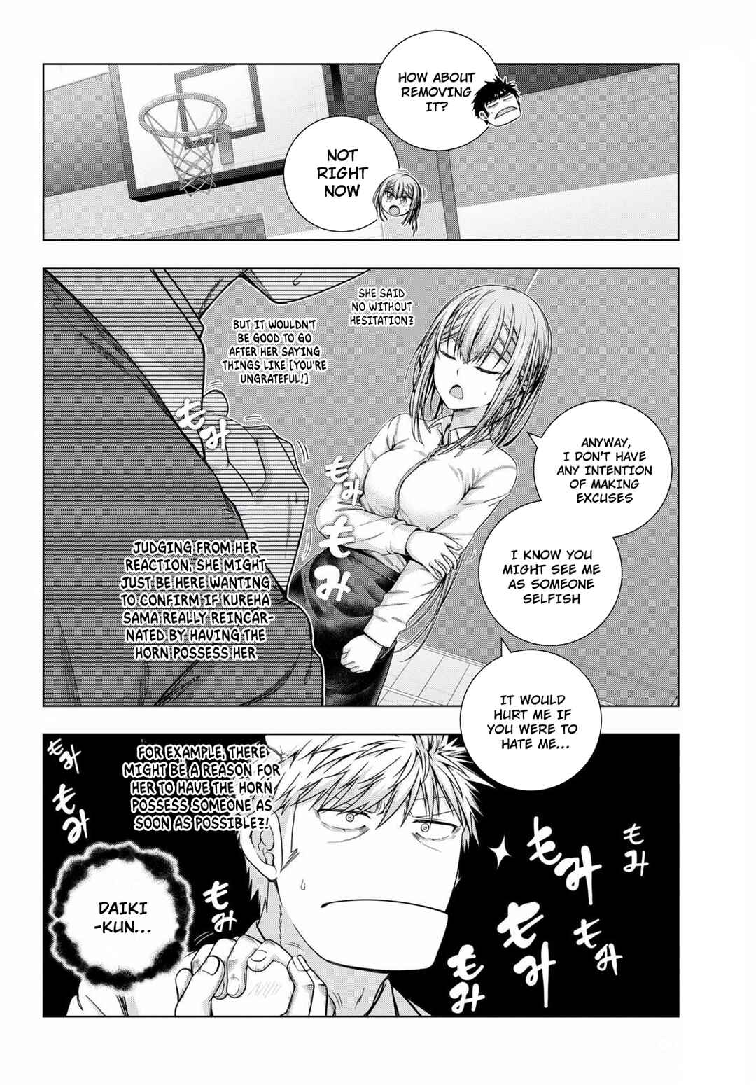 Page 13 Chapter 19 Iroha ni Hoero!