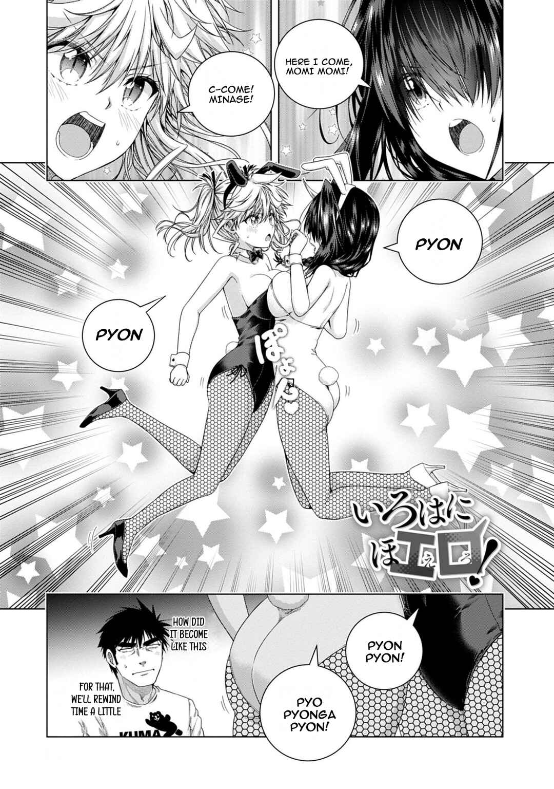 Page 1 Chapter 16 Iroha ni Hoero!