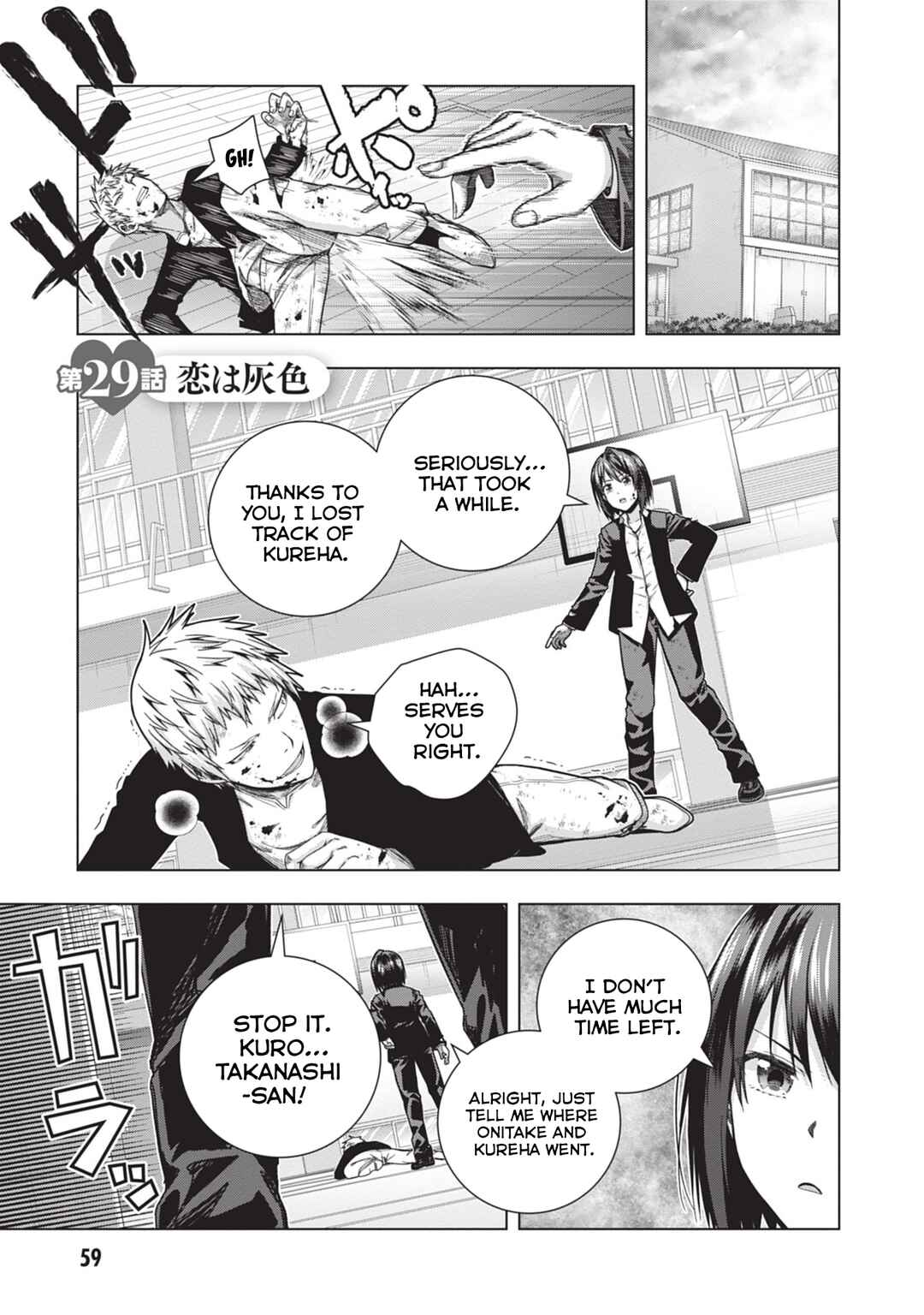 Page 1 Chapter 29 Iroha ni Hoero!