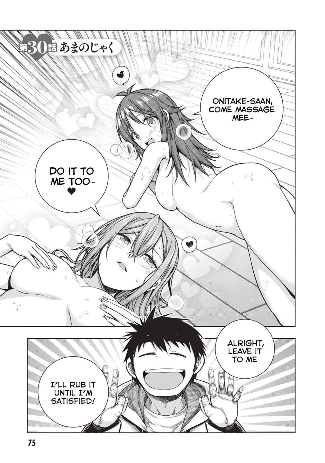Page 1 Chapter 30 Iroha ni Hoero!