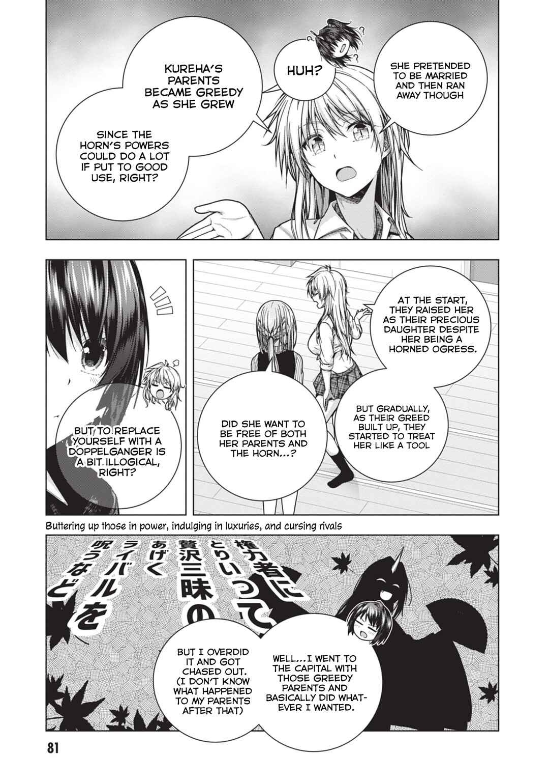 Page 7 Chapter 30 Iroha ni Hoero!
