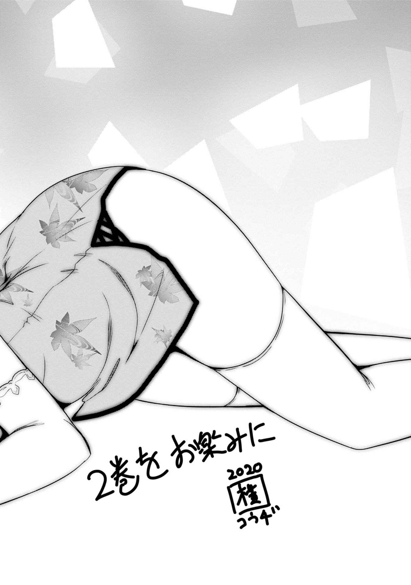 Page 25 Chapter 5 Iroha ni Hoero!