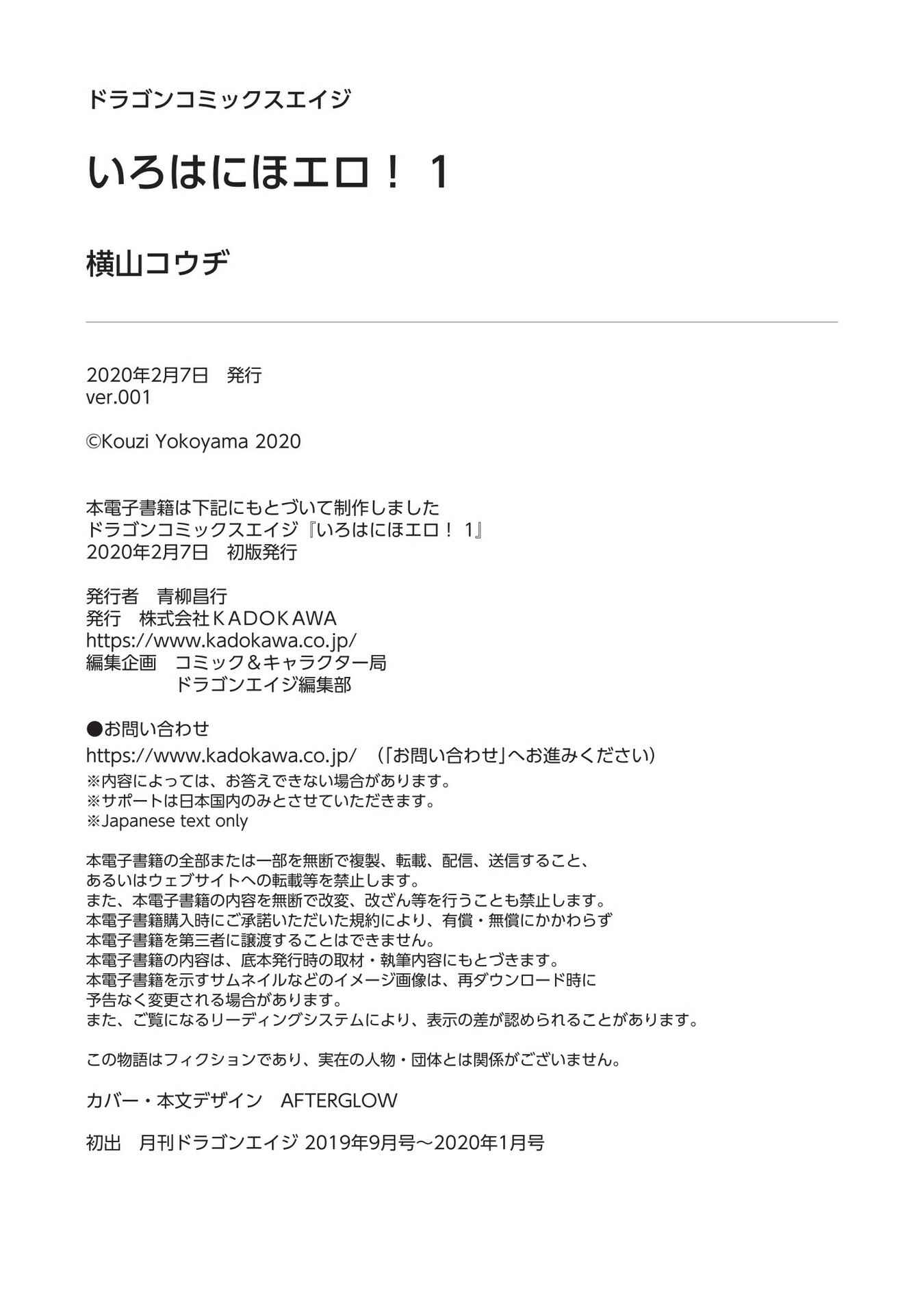 Page 31 Chapter 5 Iroha ni Hoero!
