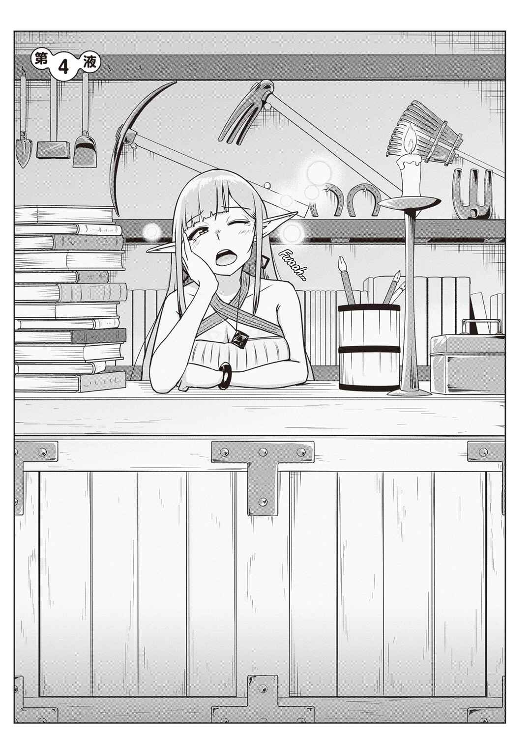 Page 2 Chapter 4 Seieki Kajiya no Eroranta