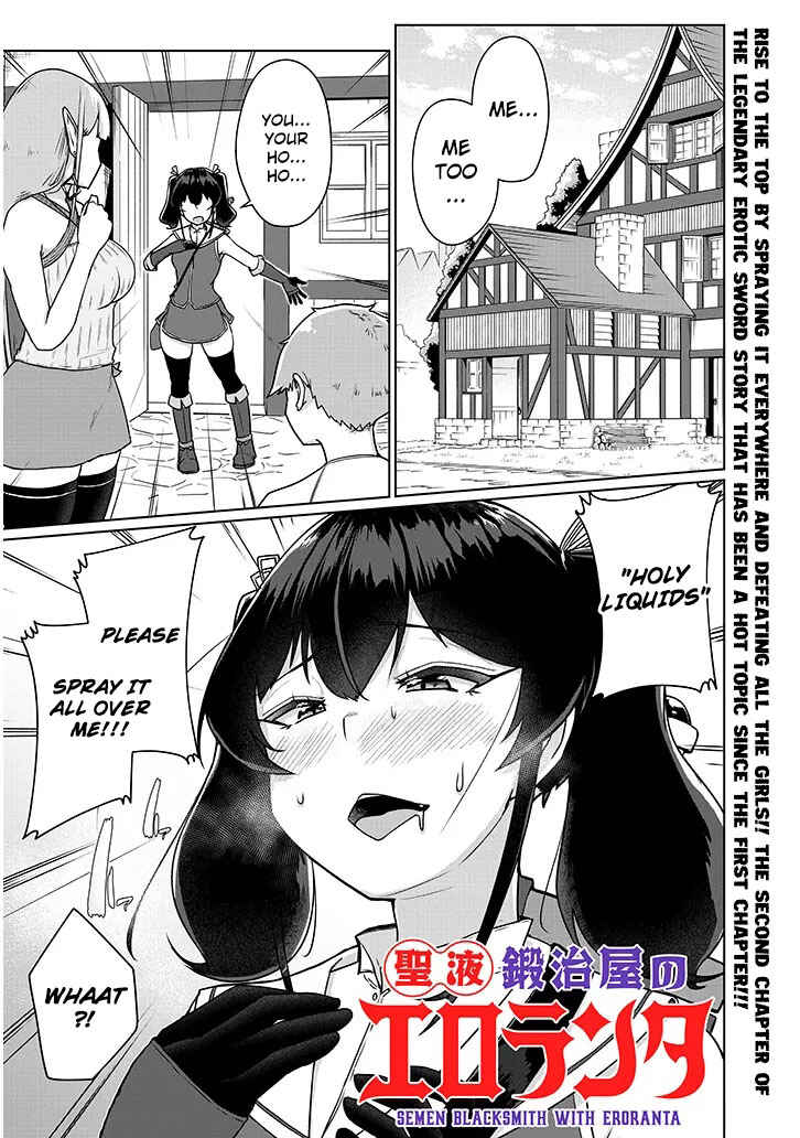 Page 1 Chapter 2.1 Seieki Kajiya no Eroranta