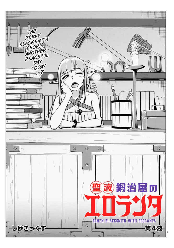Page 1 Chapter 4.1 Seieki Kajiya no Eroranta