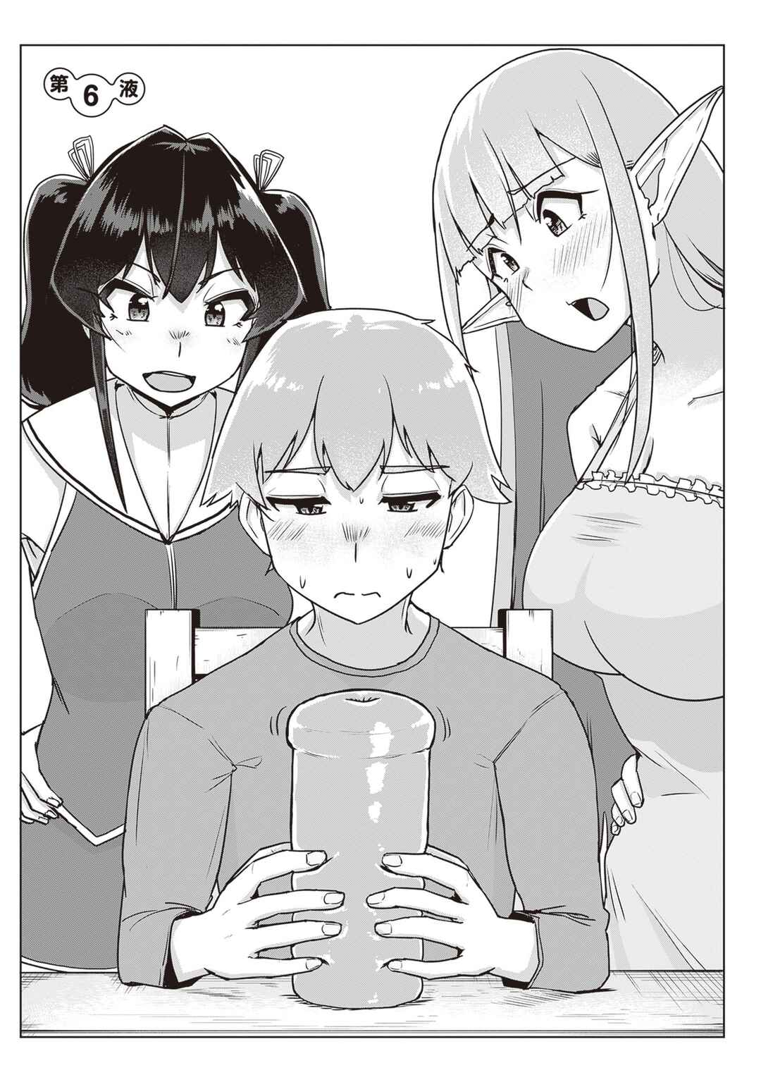 Page 2 Chapter 6 Seieki Kajiya no Eroranta