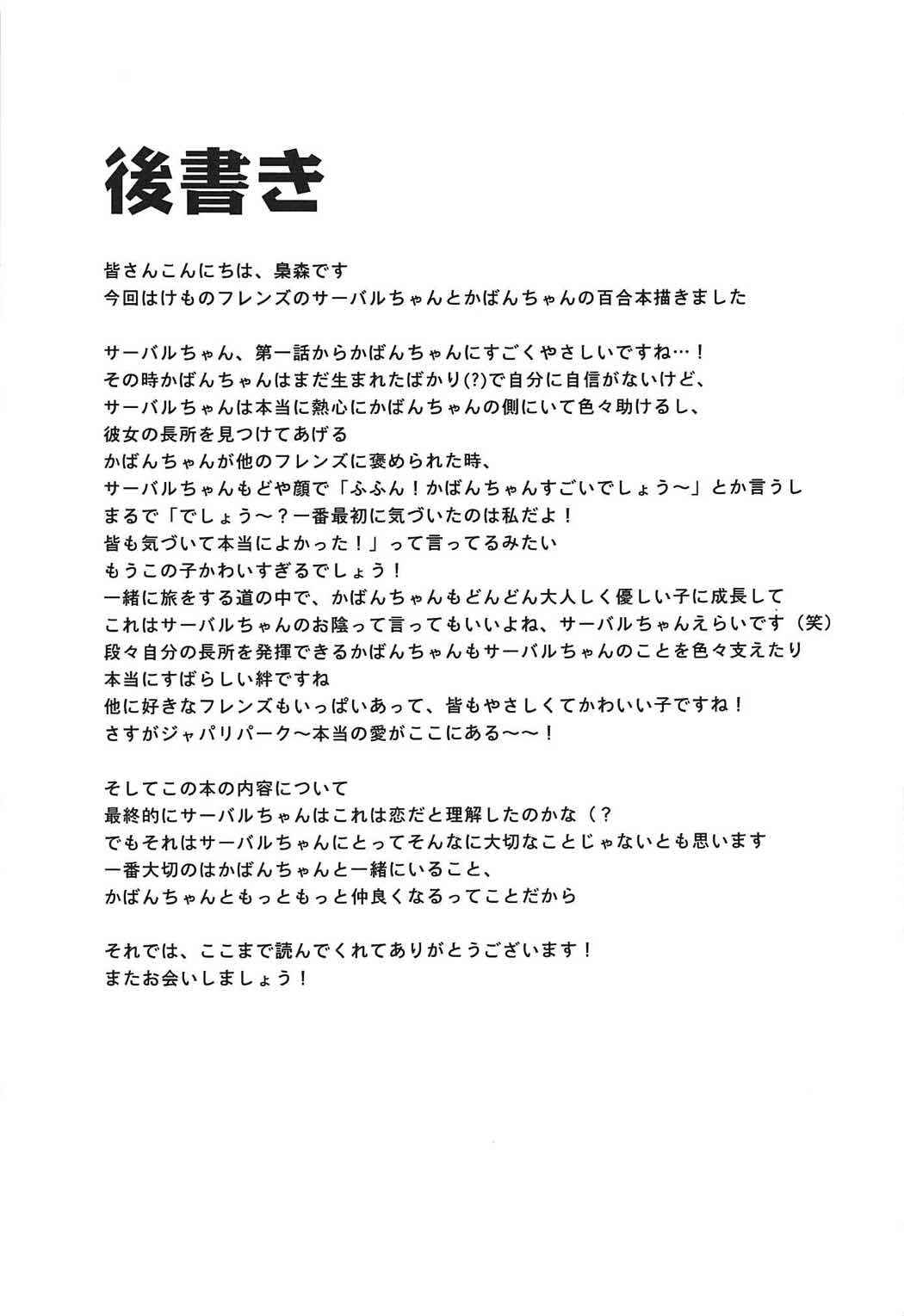 Page 20 Chapter Unknown_3a5a Daisuki ni Kimatteru!!