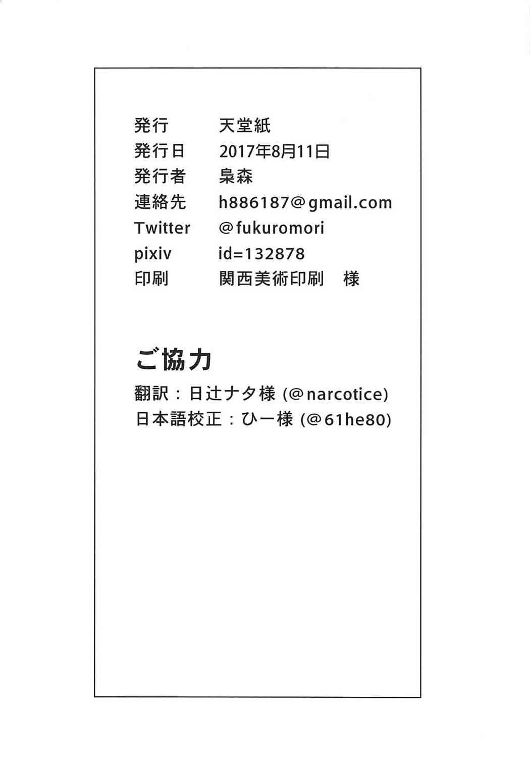Page 21 Chapter Unknown_3a5a Daisuki ni Kimatteru!!