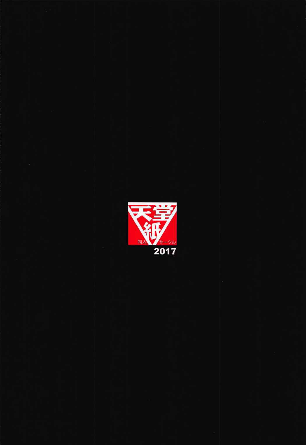Page 22 Chapter Unknown_3a5a Daisuki ni Kimatteru!!