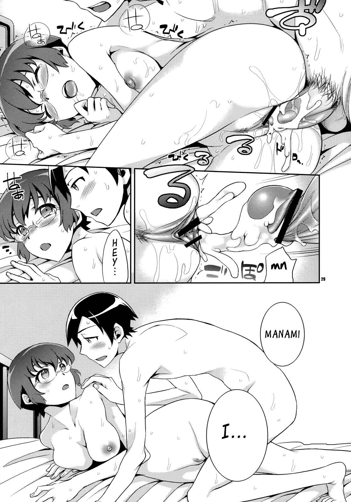 Page 28 Chapter Unknown_5874 Ore no Imouto ga Konna ni Kawaii Wake ga Nai - Kyou-chan to Kyousuke to Manami no Akarui Kazoku Keikaku (Doujinshi)
