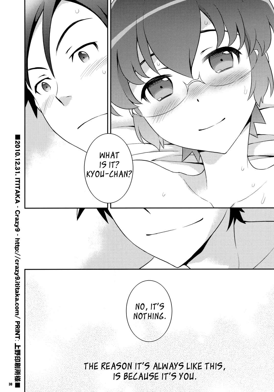 Page 29 Chapter Unknown_5874 Ore no Imouto ga Konna ni Kawaii Wake ga Nai - Kyou-chan to Kyousuke to Manami no Akarui Kazoku Keikaku (Doujinshi)