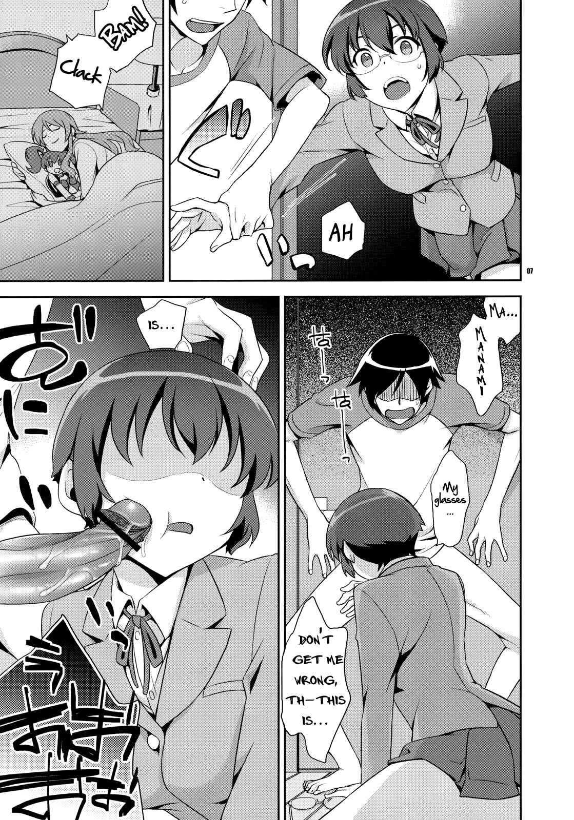 Page 6 Chapter Unknown_5874 Ore no Imouto ga Konna ni Kawaii Wake ga Nai - Kyou-chan to Kyousuke to Manami no Akarui Kazoku Keikaku (Doujinshi)