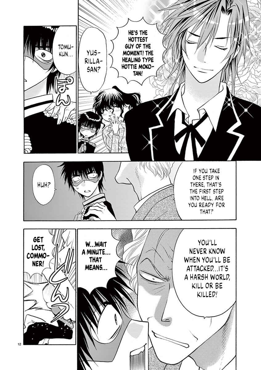 Page 12 Chapter 28 Ore no Kingdom