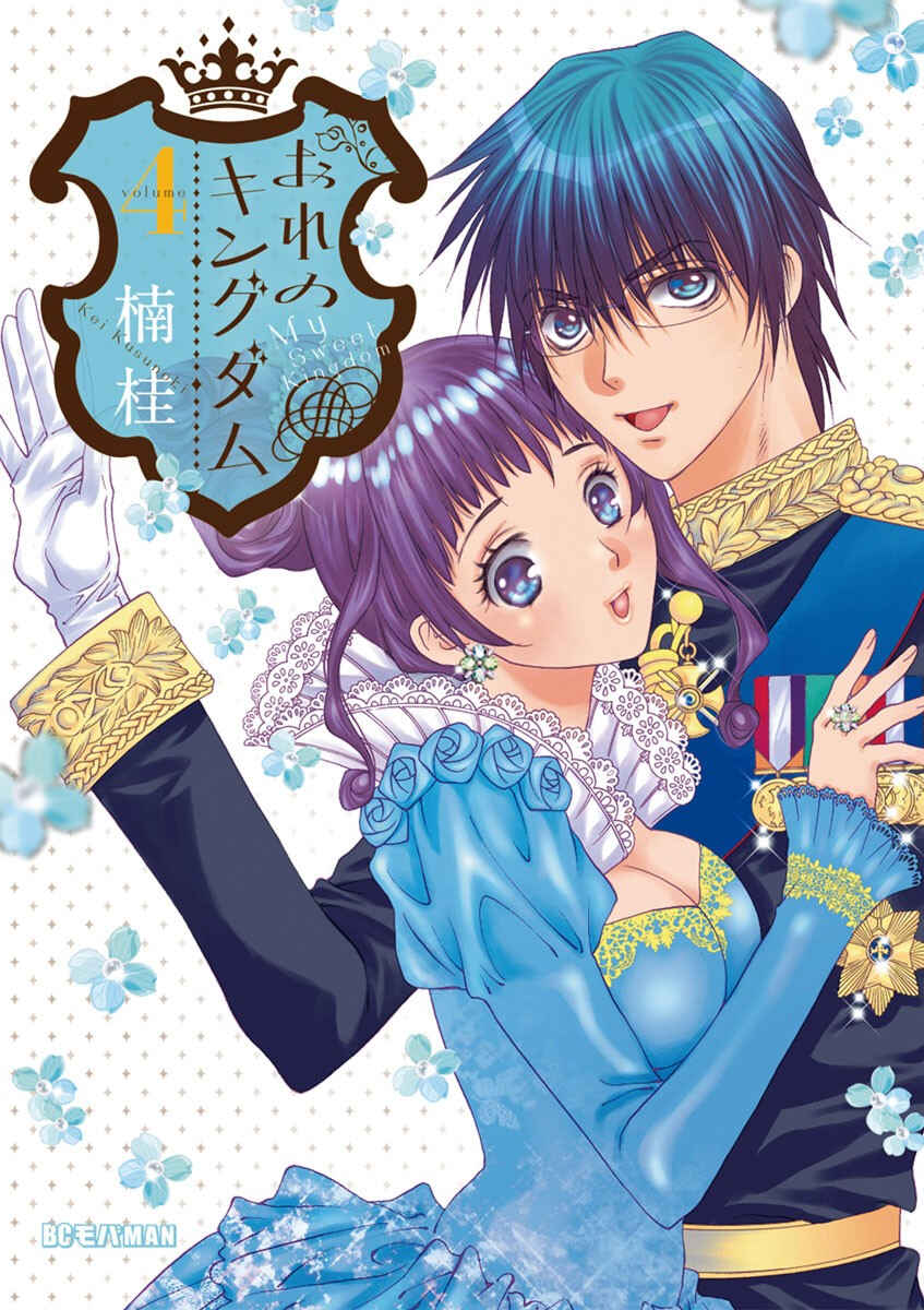 Page 1 Chapter 26 Ore no Kingdom