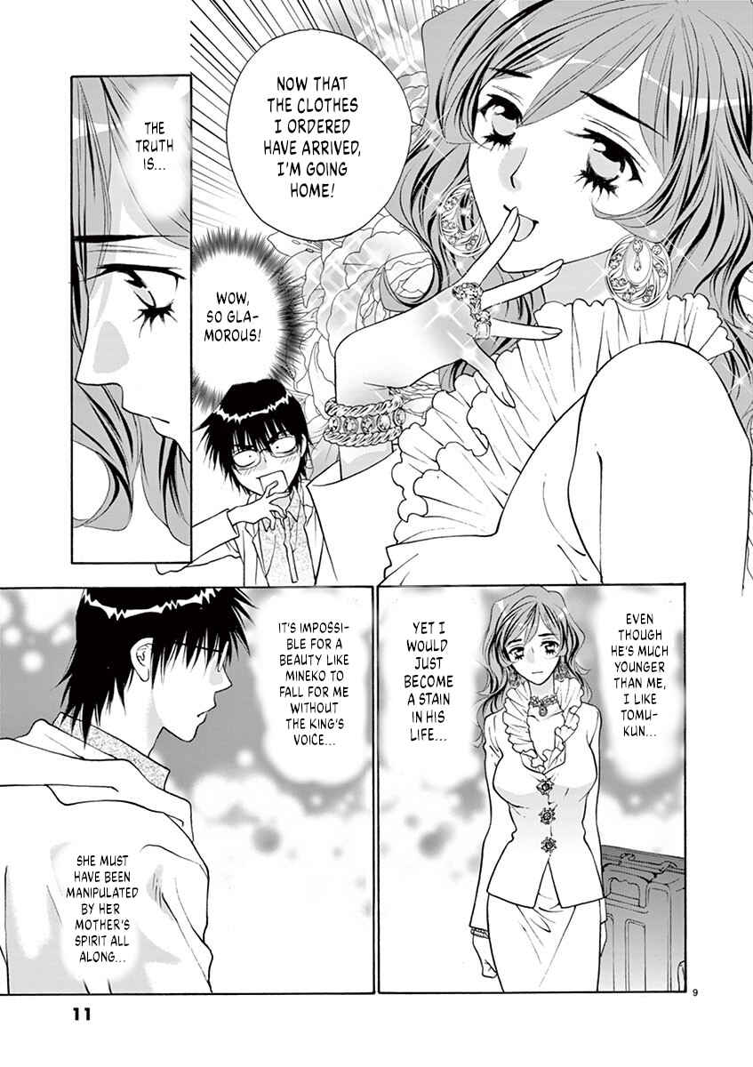 Page 11 Chapter 26 Ore no Kingdom