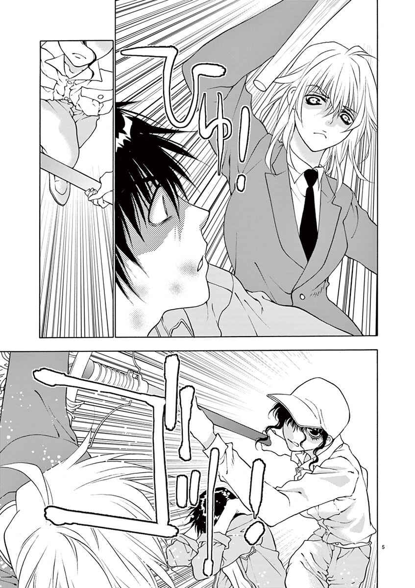 Page 5 Chapter 16 Ore no Kingdom