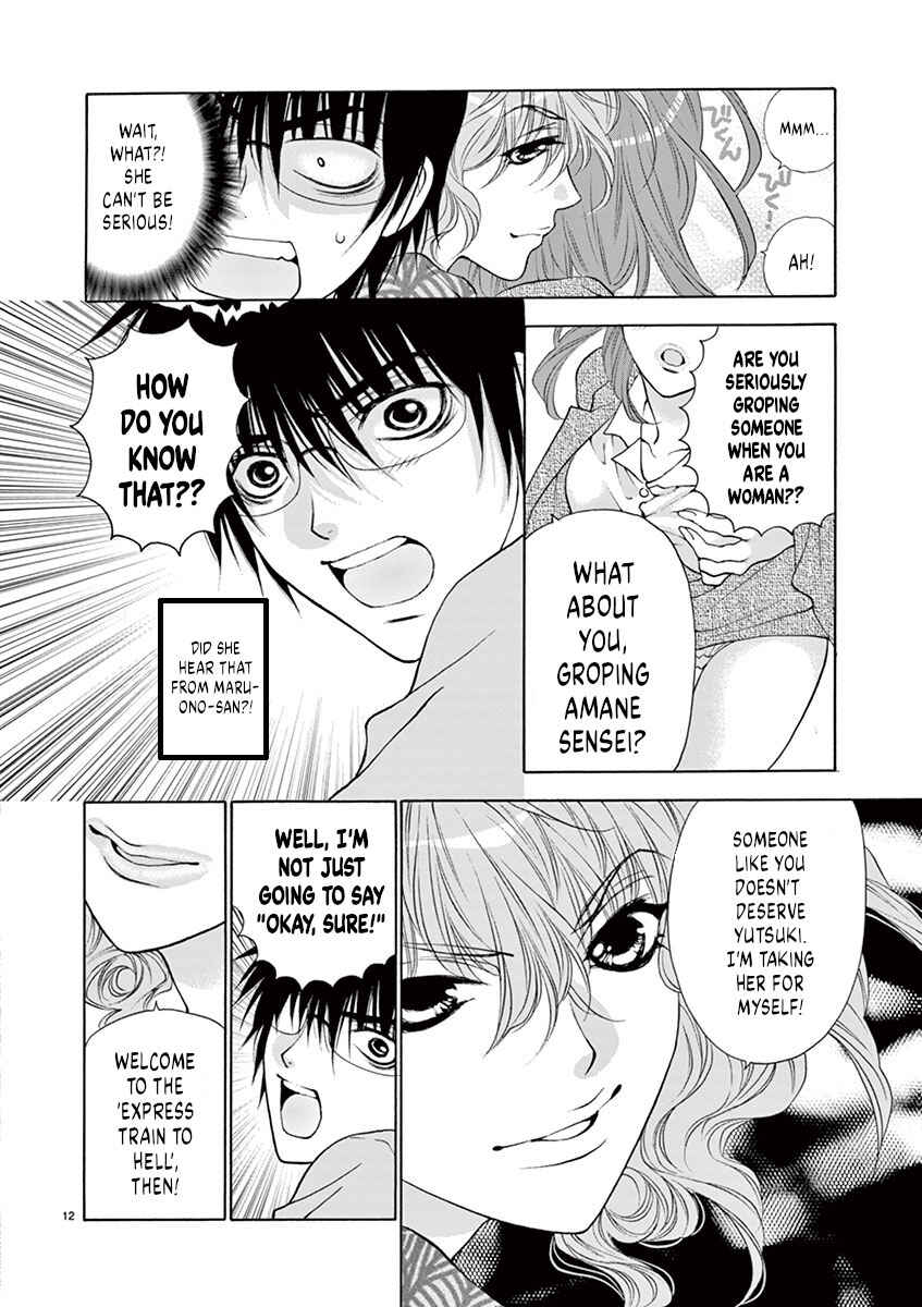 Page 12 Chapter 13 Ore no Kingdom