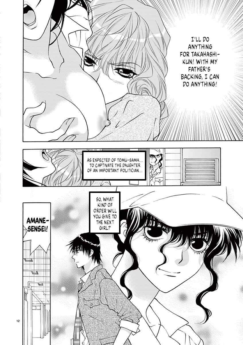 Page 12 Chapter 20 Ore no Kingdom