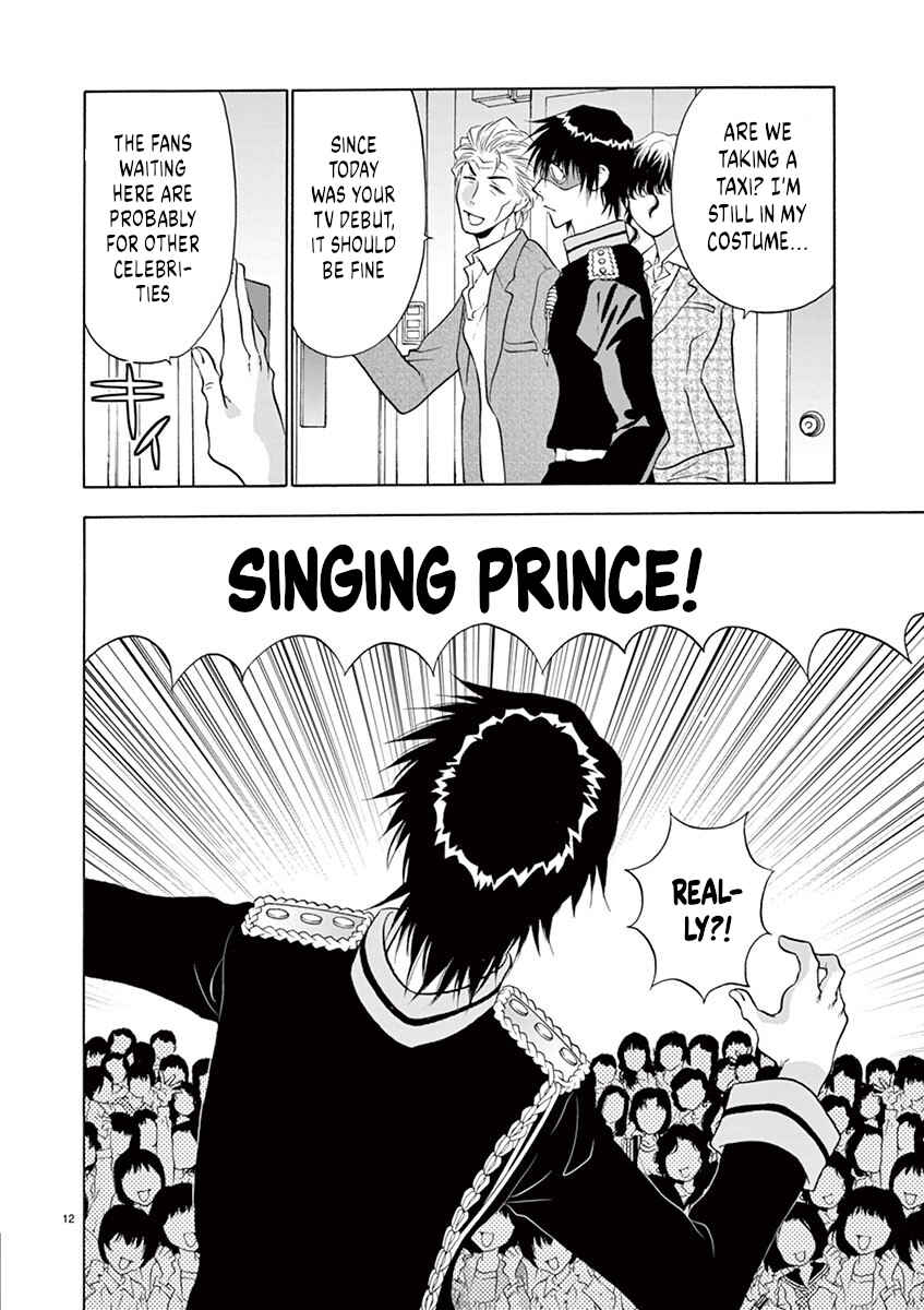 Page 12 Chapter 31 Ore no Kingdom