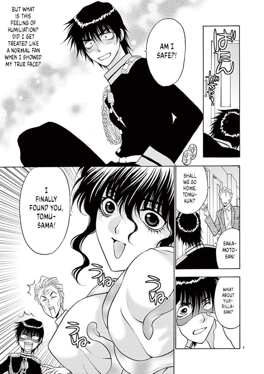 Page 7 Chapter 31 Ore no Kingdom