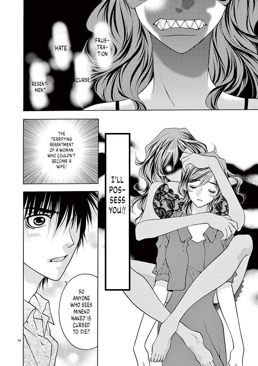 Page 14 Chapter 25 Ore no Kingdom