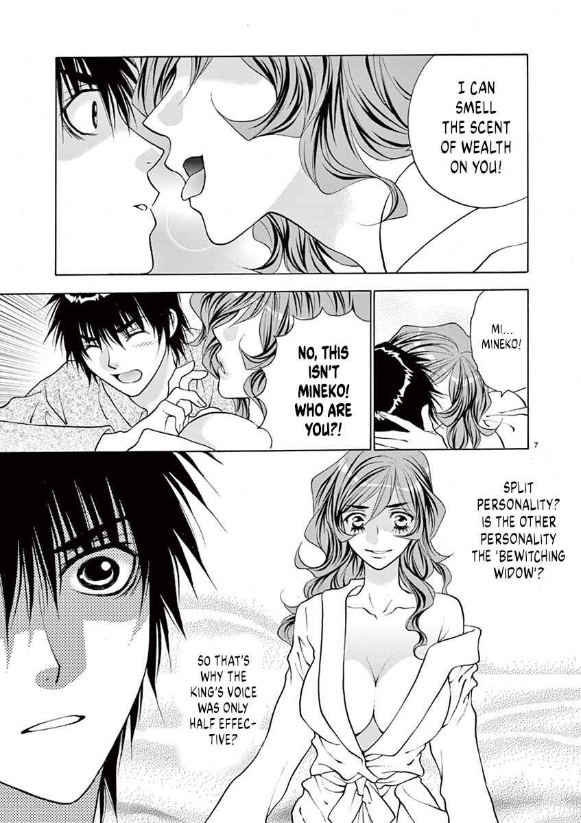 Page 7 Chapter 25 Ore no Kingdom