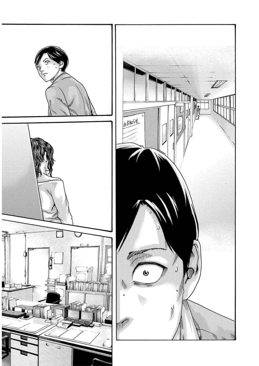 Page 15 Chapter 126 Sensei.