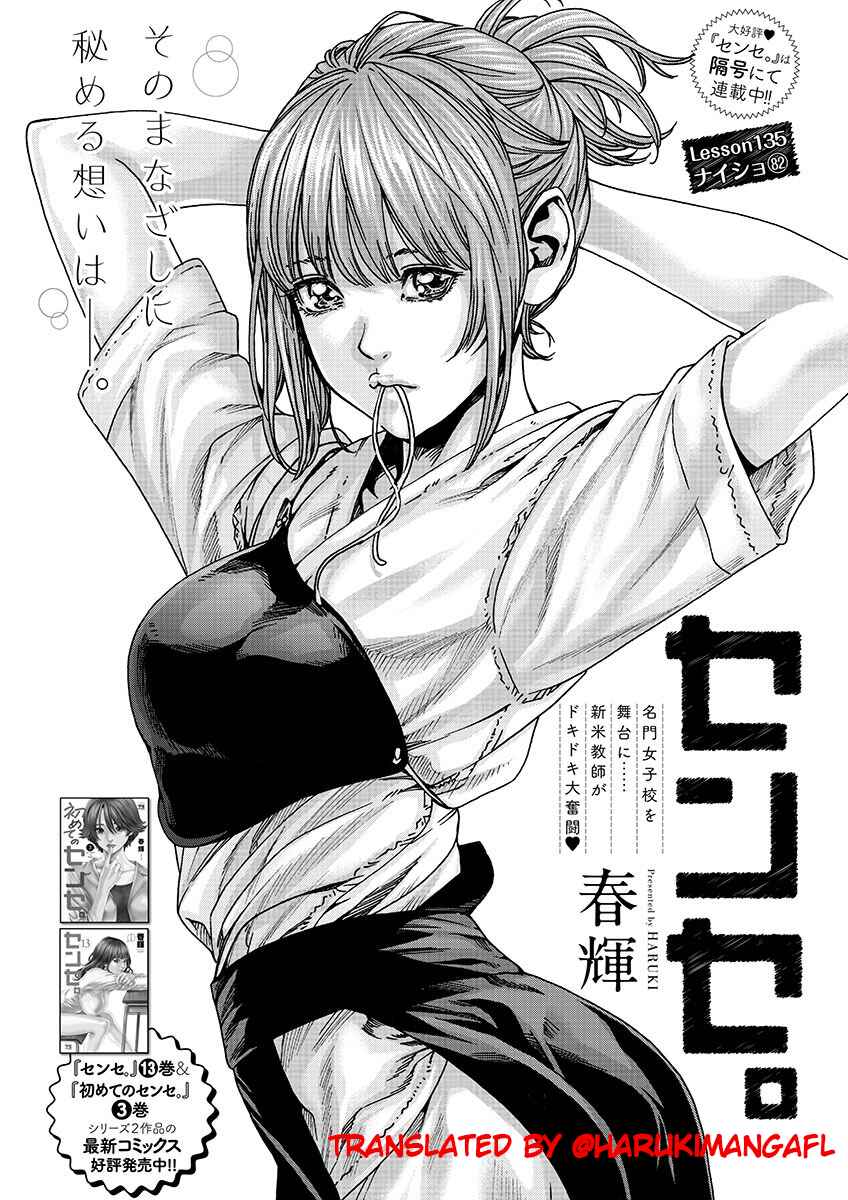 Page 1 Chapter 135 Sensei.