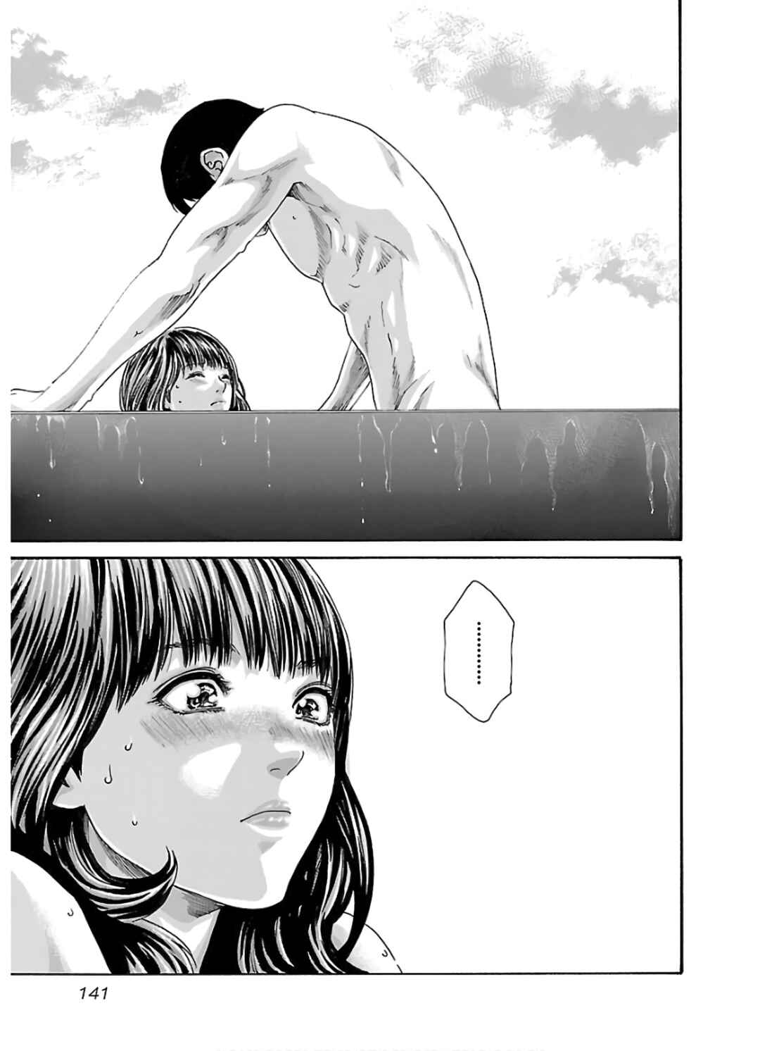 Page 20 Chapter 109 Sensei.