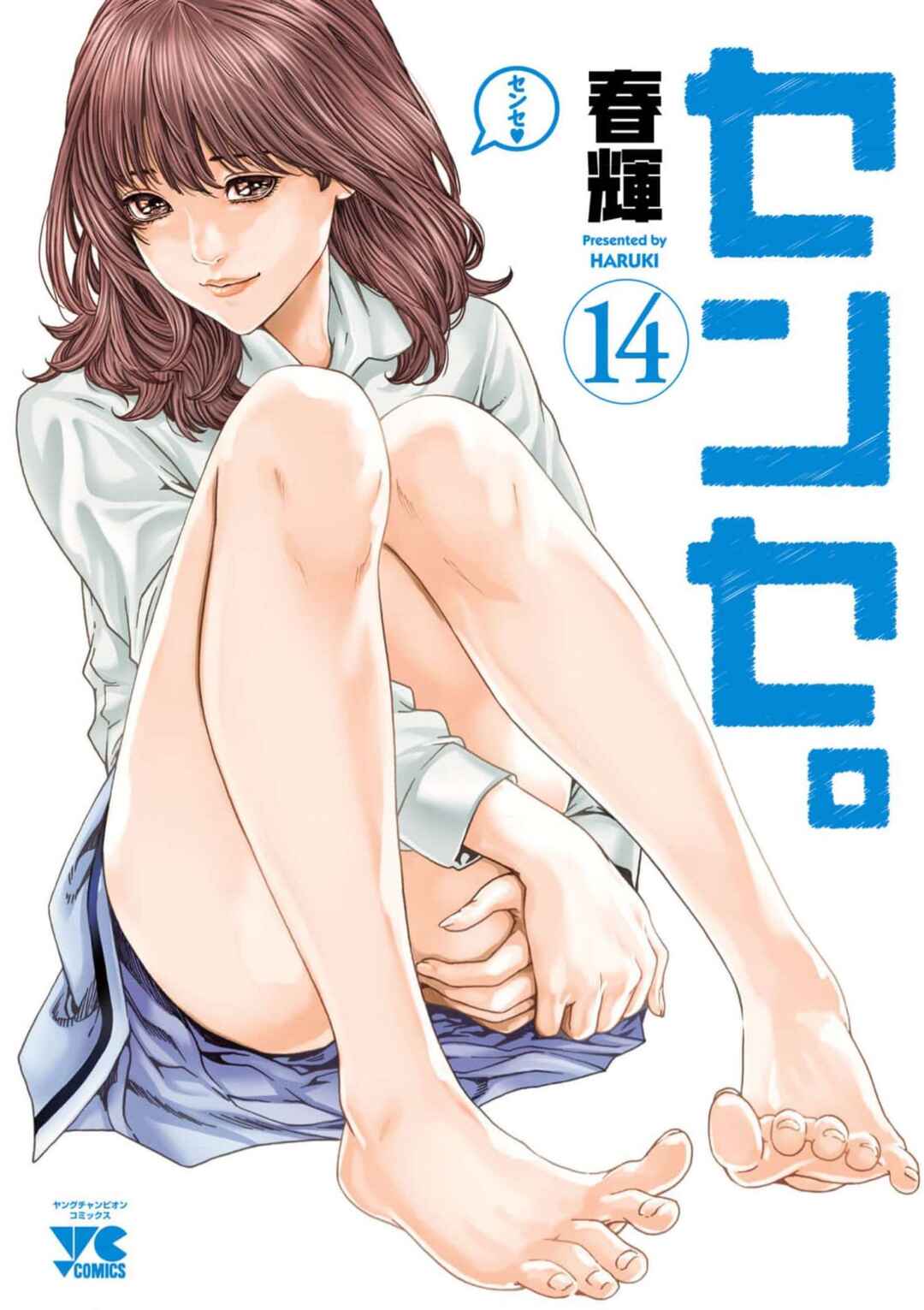 Page 2 Chapter 123 Sensei.