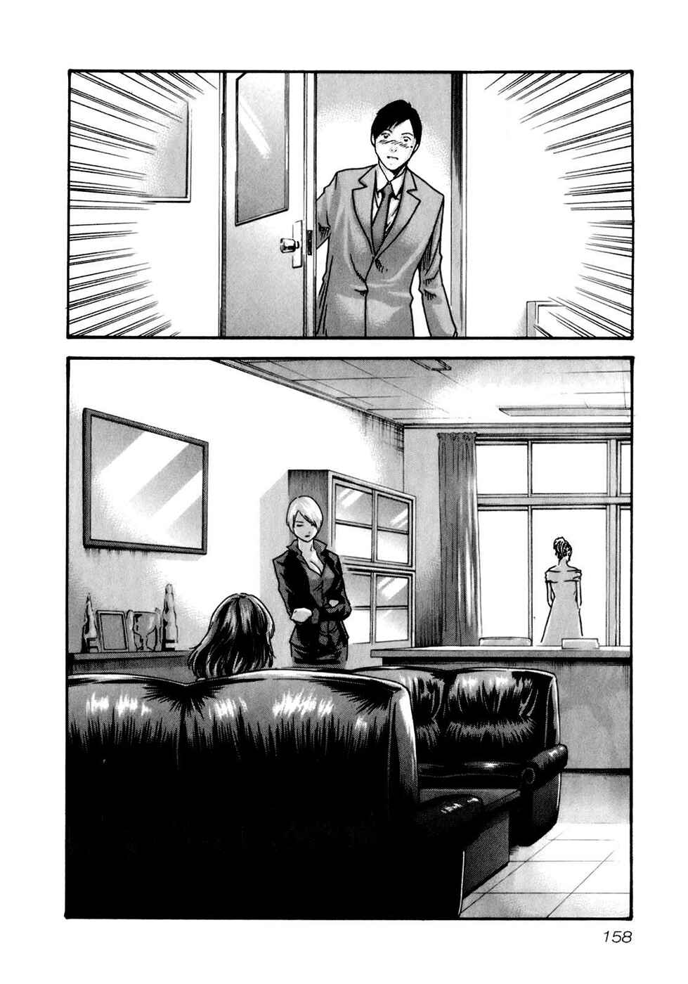 Page 15 Chapter 18 Sensei.
