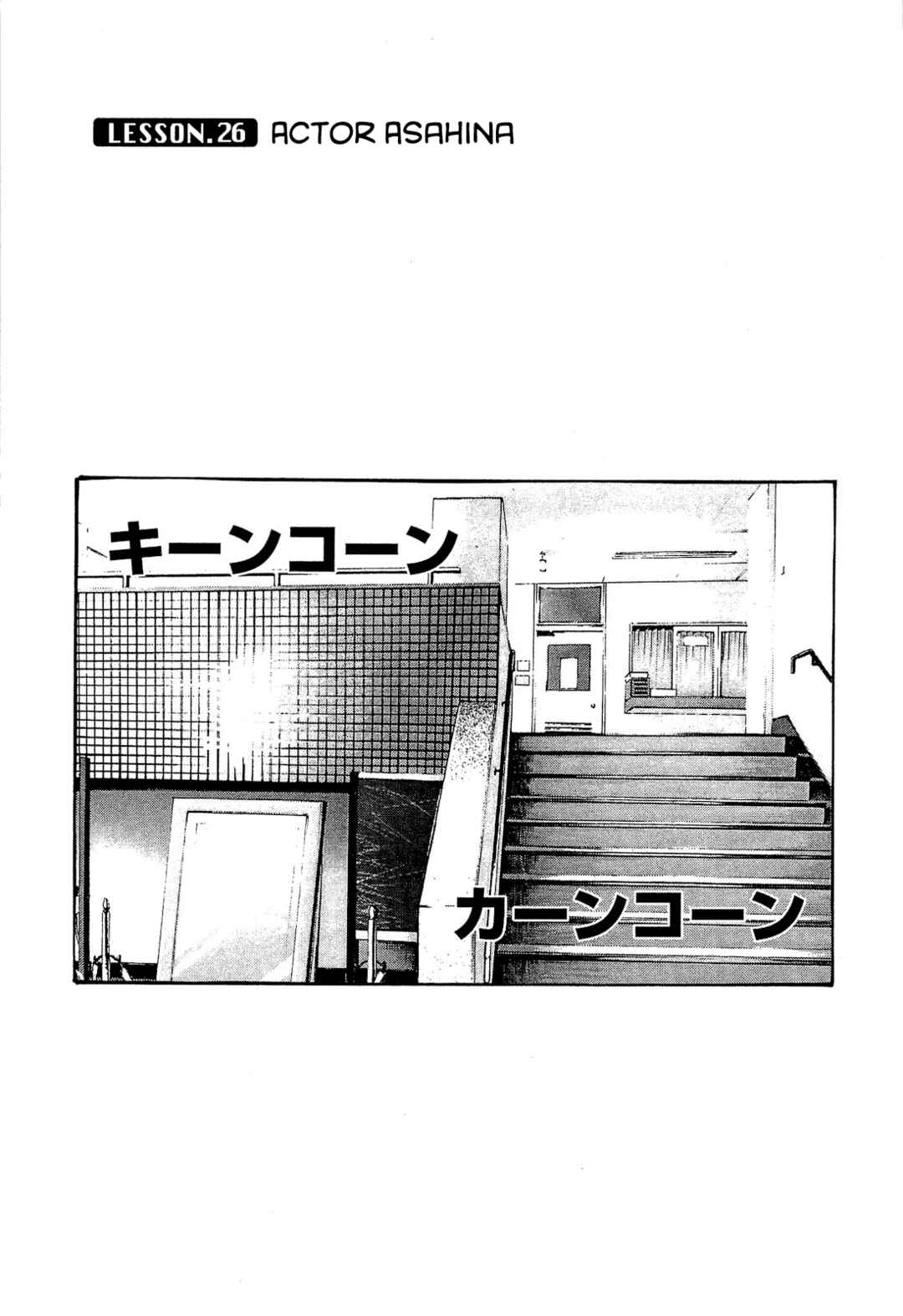 Page 2 Chapter 26 Sensei.