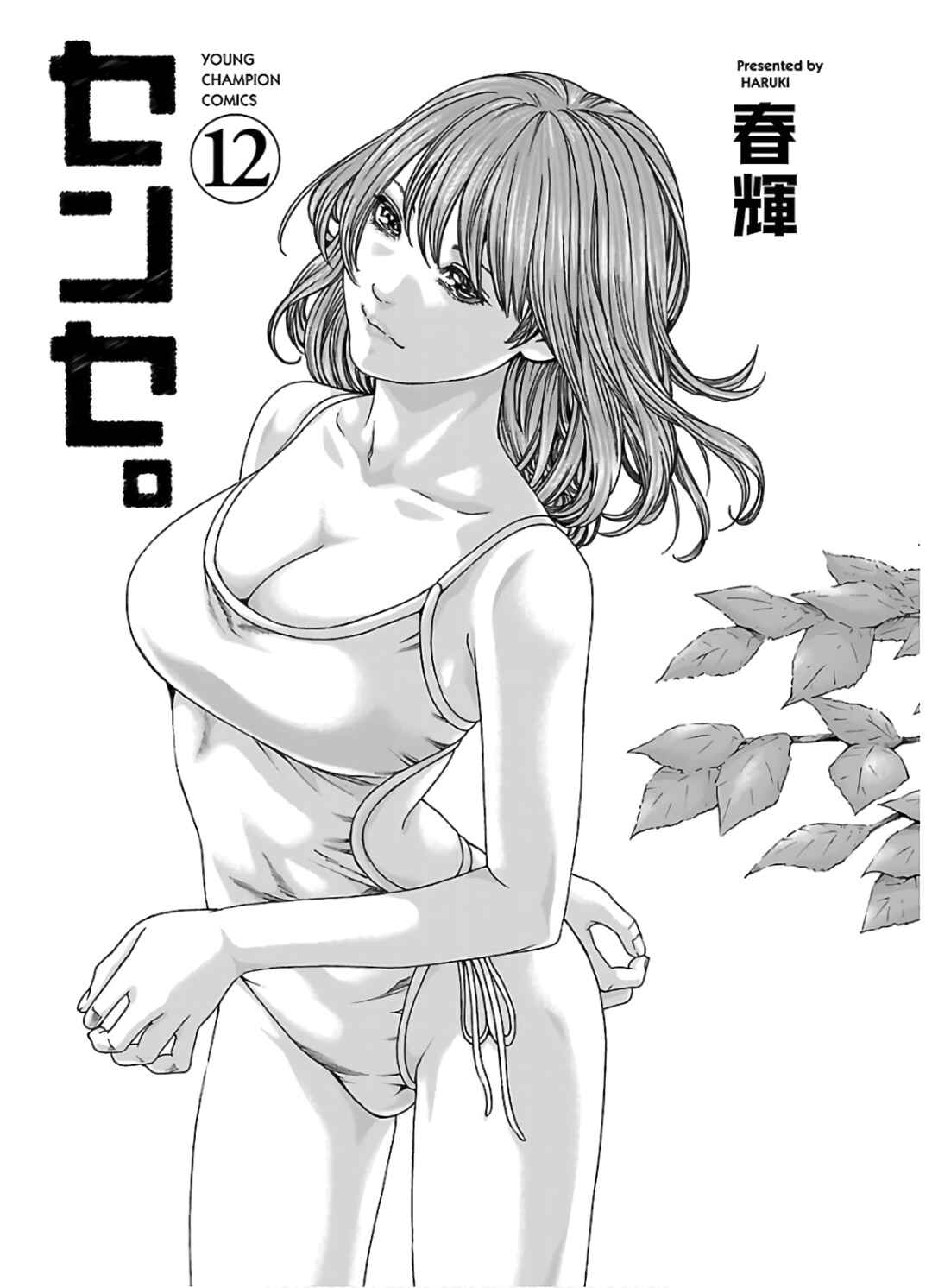 Page 3 Chapter 103 Sensei.