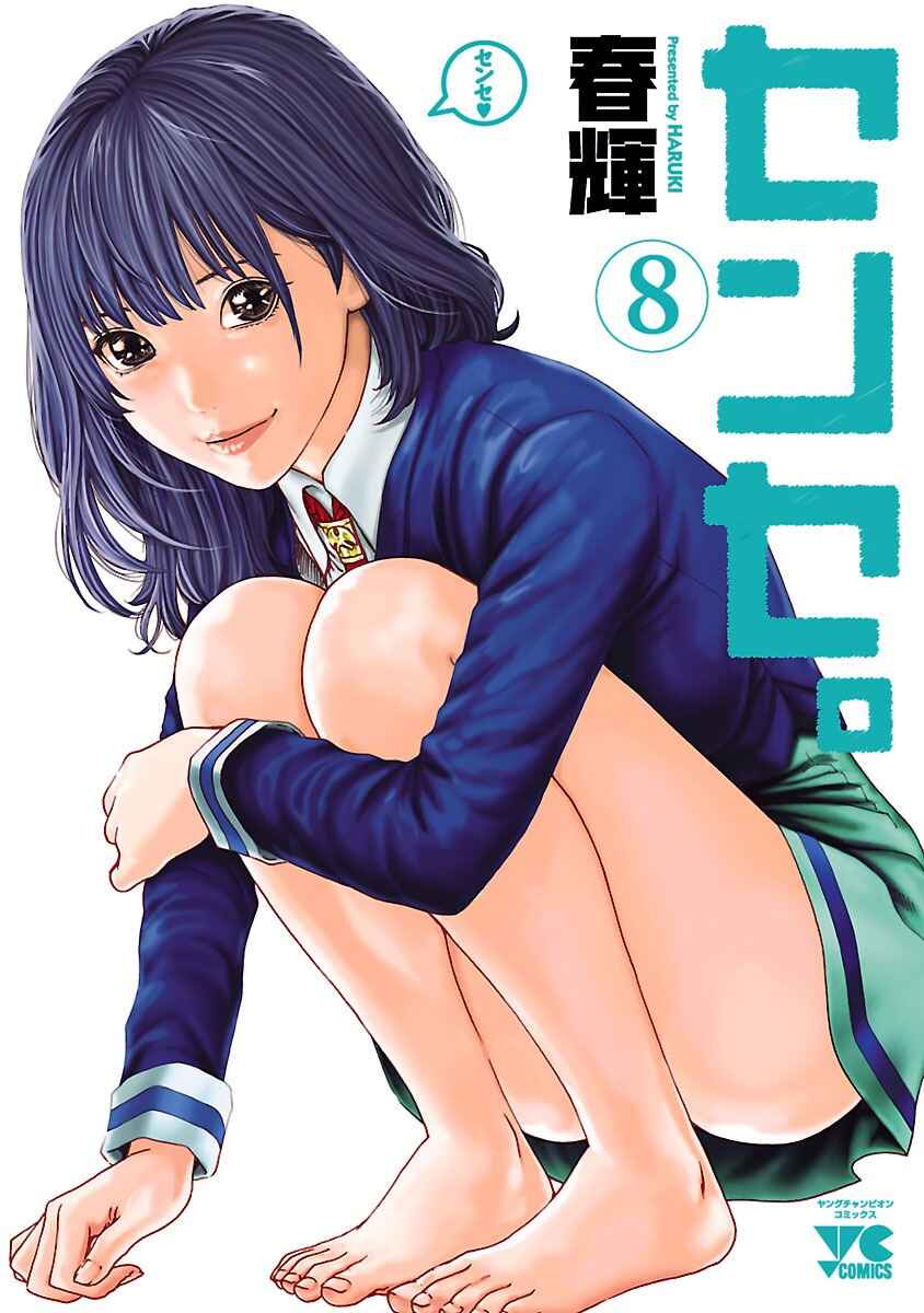 Page 1 Chapter 63 Sensei.