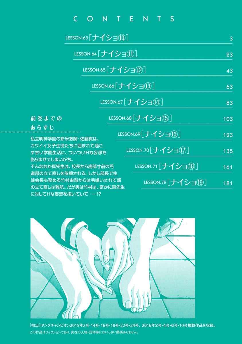 Page 4 Chapter 63 Sensei.