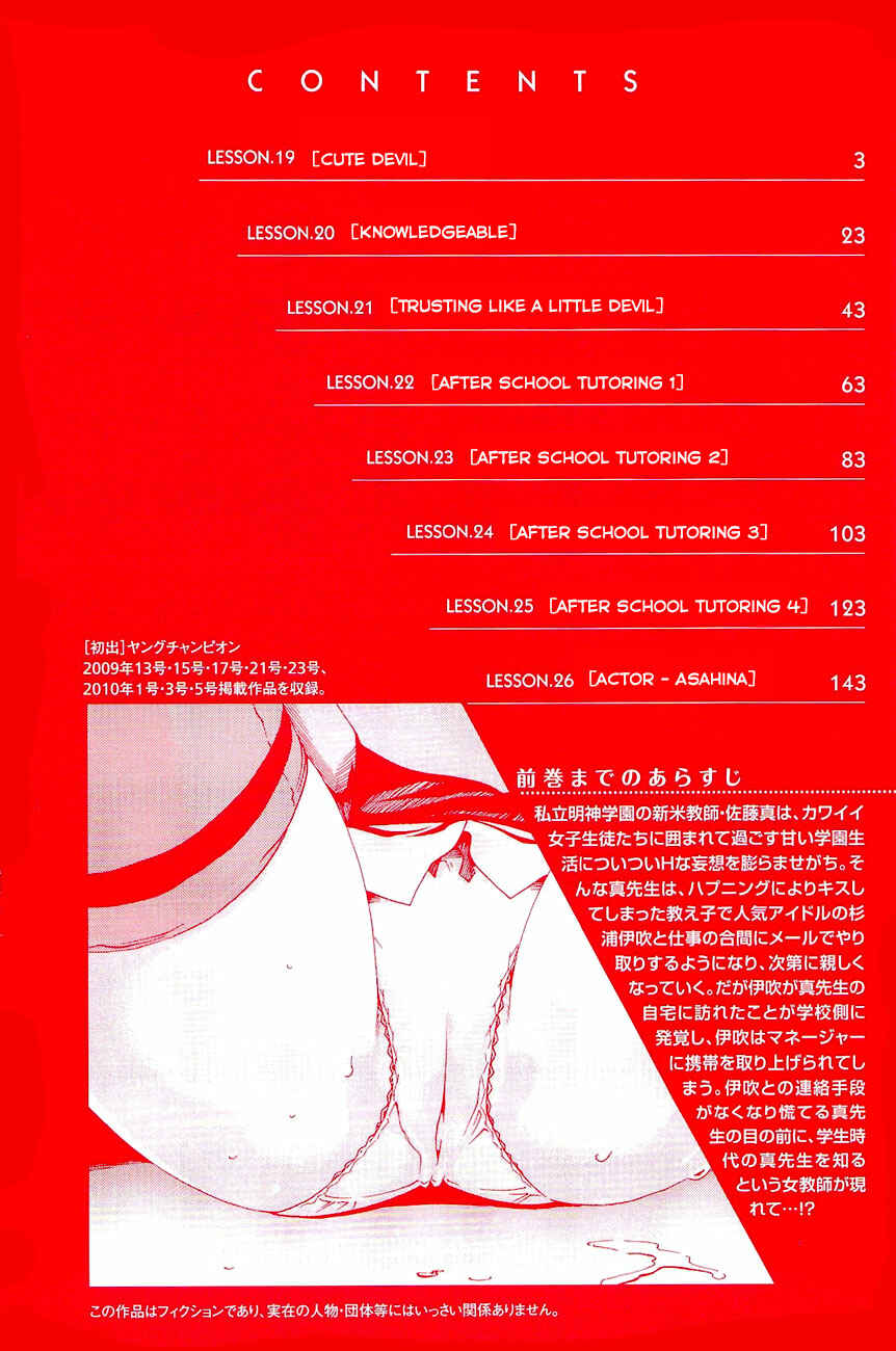 Page 6 Chapter 19 Sensei.